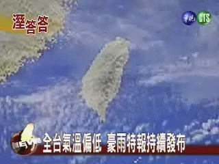 全台各地都下雨溼冷天氣 注意保暖 | 華視新聞