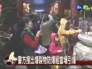 大甲鎮瀾宮遭放爆裂物 警方解除危機 | 華視新聞
