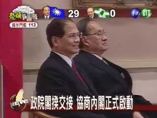 新閣揆交接 謝游的互動 | 華視新聞