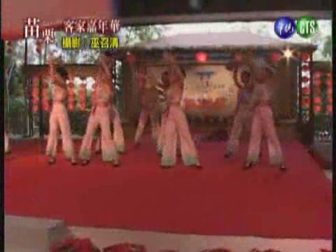 客家嘉年華 傳統的舞蹈 | 華視新聞