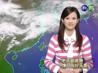 二月十四日華視晚間氣象 | 華視新聞