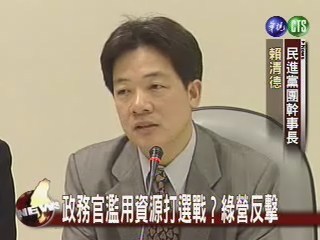 政務官要參選國親砲火四射 | 華視新聞
