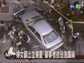 轎車失控衝進菜市場 造成13人受傷