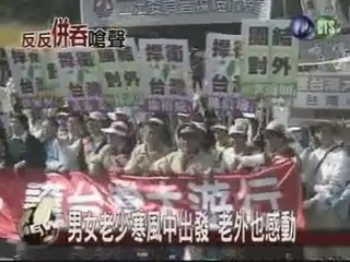 台聯高雄大遊行逾五萬人反分裂