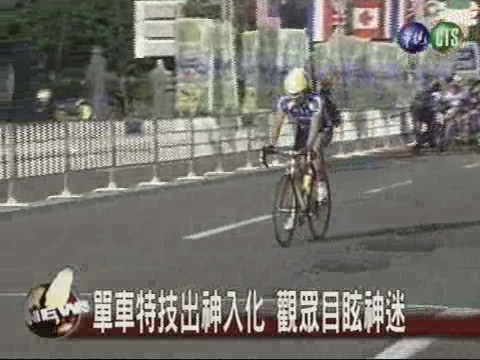 年度自行車賽德國車手奪冠 | 華視新聞