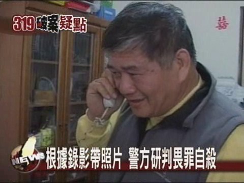 陳義雄溺斃 家屬立即火化屍體 | 華視新聞