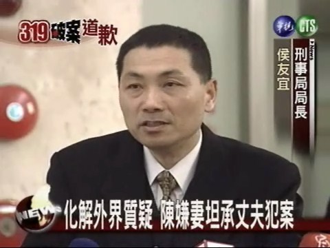 槍手陳義雄妻透過視訊 向全民道歉 | 華視新聞