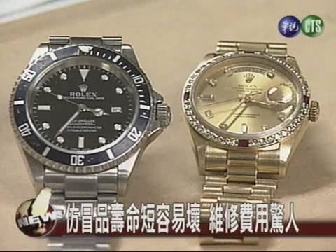 高學歷賣假錶 上千隻流市面 | 華視新聞