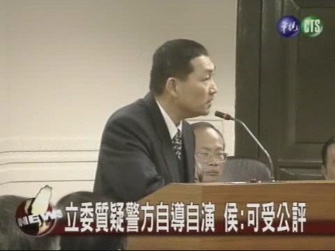 立委砲火猛烈侯友宜哽咽 | 華視新聞