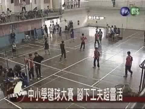中小學毽球賽 大展腳下功夫 | 華視新聞