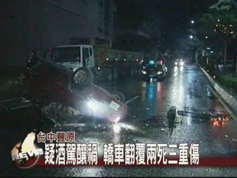 酒駕車禍 造成兩死三重傷 | 華視新聞