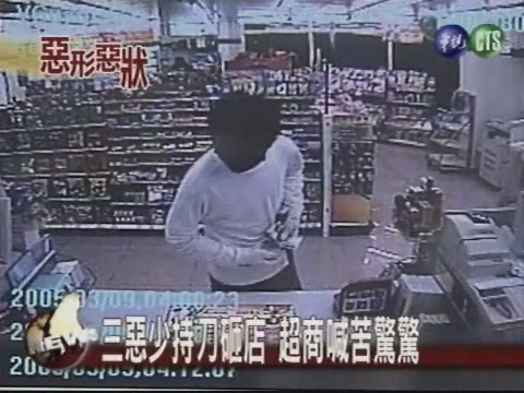 惡少頻搶超商 店家叫苦連天 | 華視新聞