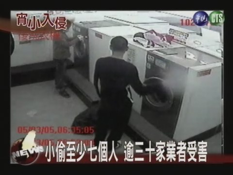 自助洗衣店大盜撬開投幣孔偷錢 | 華視新聞