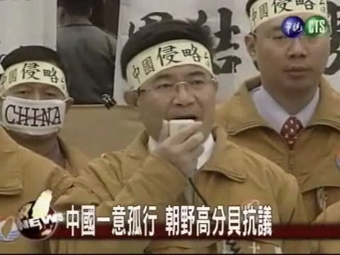 台聯甲級動員 絕食抗議反分裂 | 華視新聞