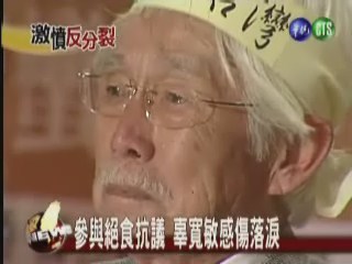 絕食抗議20小時台聯斬首胡肖像