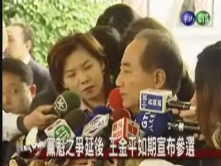 國民黨主席之爭擬延後舉行 | 華視新聞