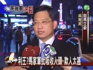 國民黨魁之爭延後 王馬雙方互槓 | 華視新聞