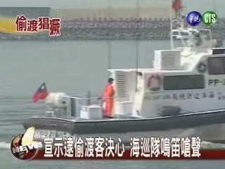 中漁船越區捕魚警 逮48名偷渡客