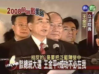 王金平64歲生日 宣布參選黨主席