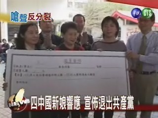 法輪功學員發傳單 上街抗議反分裂 | 華視新聞