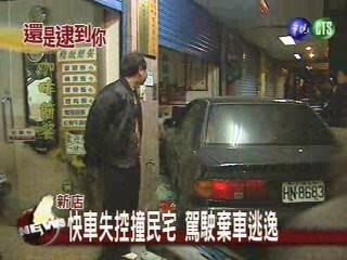 酒駕拒檢 男子疑拋毒品出車禍 | 華視新聞