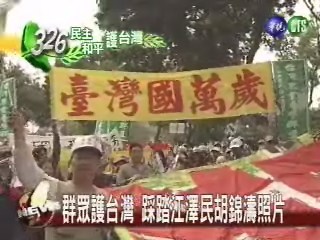 頭戴台灣國帽子 李登輝遊行表心聲 | 華視新聞