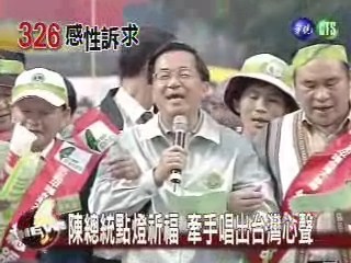 群眾熱情護台 總統感動哽咽 | 華視新聞