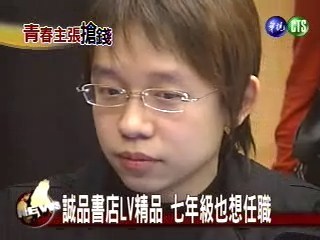 台塑中鋼友達7年級夢幻職場 | 華視新聞