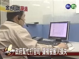詐騙層出不窮165專線接到手軟 | 華視新聞