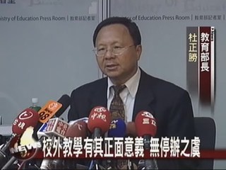 校外教學有其正面意義 無停辦之虞