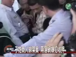 追緝張錫銘 警方搜山尋獲藏人工寮 | 華視新聞