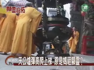 竹南信徒瘋媽祖 開車衝撞媽祖廟
