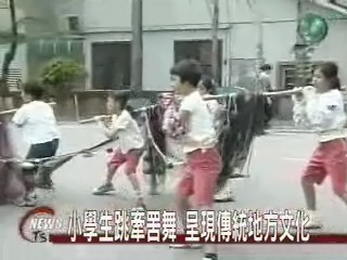 小學生跳牽罟舞呈現傳統地方文化 | 華視新聞