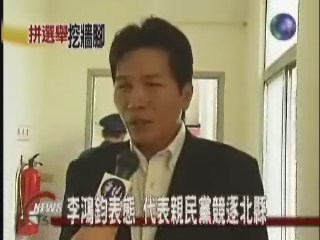 周錫瑋入國民黨 泛藍參選者反彈 | 華視新聞