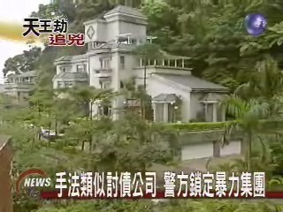 吳宗憲遭毆案 警方鎖定兇嫌 | 華視新聞