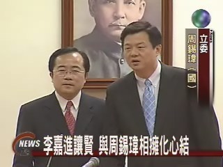 為黨內團結 李嘉進含淚宣布退選 | 華視新聞