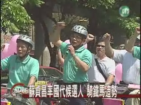 蘇貞昌批連戰 "胳臂向外彎" | 華視新聞