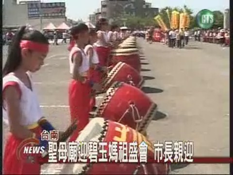 台南聖母廟 迎媽祖慶生 | 華視新聞