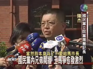陳杰選邊站 辭職無所謂 | 華視新聞