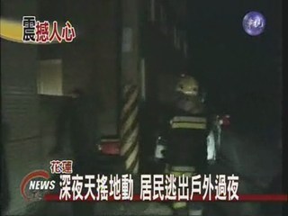 花蓮地震5.8吉安萬戶停電