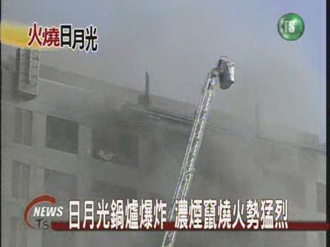 日月光鍋爐爆炸濃煙竄燒火勢猛 | 華視新聞