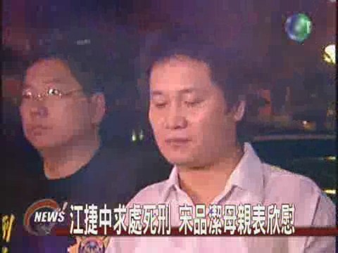 動私刑殺人江捷中落網 | 華視新聞
