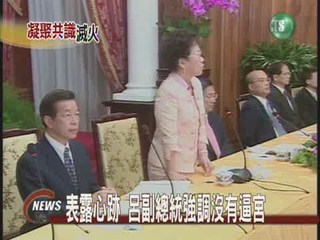 國代選舉在即 陳總統呼籲黨內團結