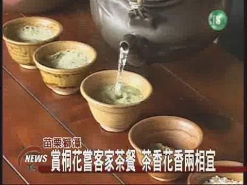 賞油桐嘗客家茶餐茶香花香兩相宜 | 華視新聞