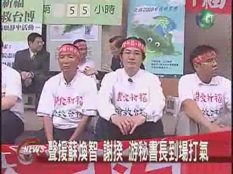 爭台博會預算  蘇煥智批藍軍 | 華視新聞