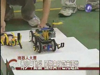 機器人拼裝賽學生創意無限
