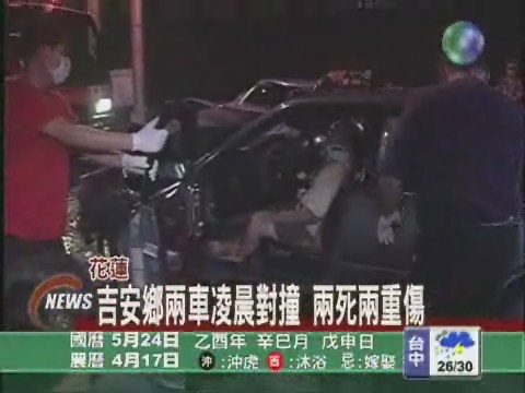 花蓮死亡車禍  兩車對撞全毀 | 華視新聞