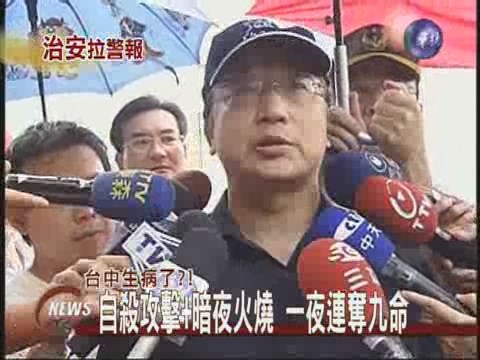 公安意外頻傳 胡志強執政危機考驗 | 華視新聞