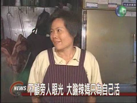 肉販辣媽為藝術全裸 | 華視新聞