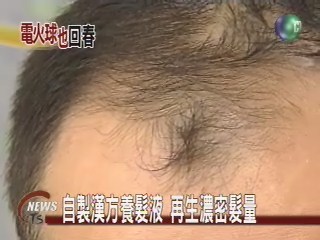 自製漢方養髮液再生濃密髮量